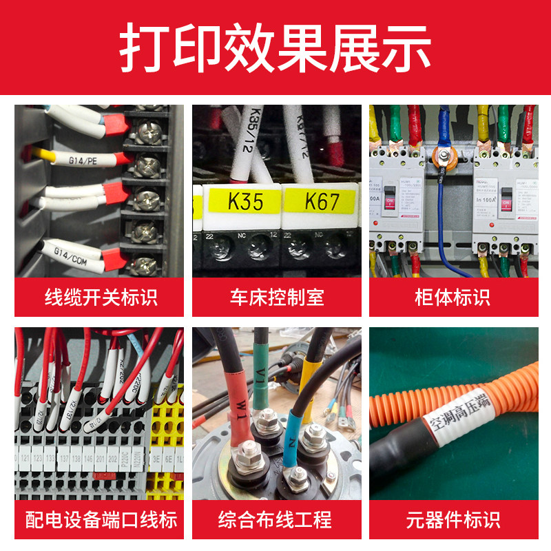 T恩瑞德线号机赛800/900便携号码管打印机热缩管线号管打码机180T