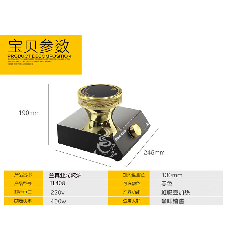虹吸壶光波炉加热卤素灯虹吸式咖啡壶加热器红外线煮咖啡电光炉机
