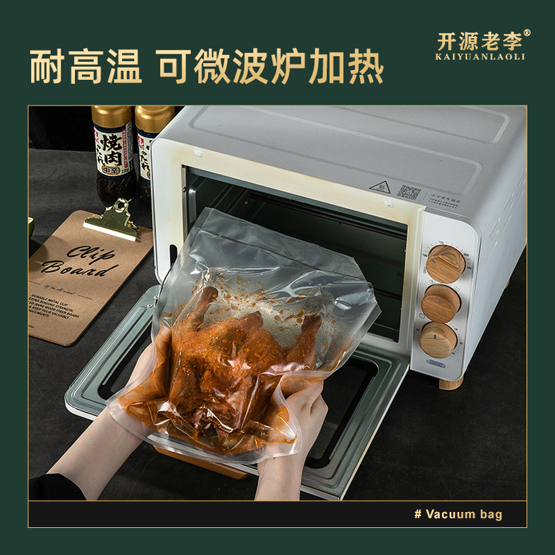 商用纹路真空袋食品自封包装袋压缩塑封抽气加厚透明保鲜袋子定制