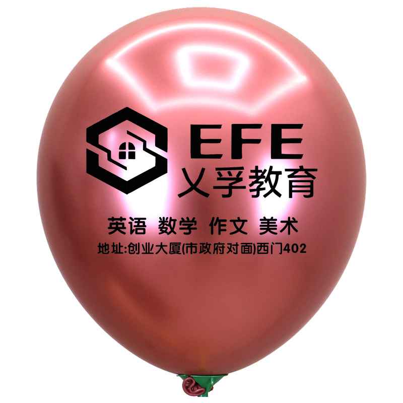 金属广告气球定制lo吸o字印定做二维码学校门店开业g粉地推小礼品