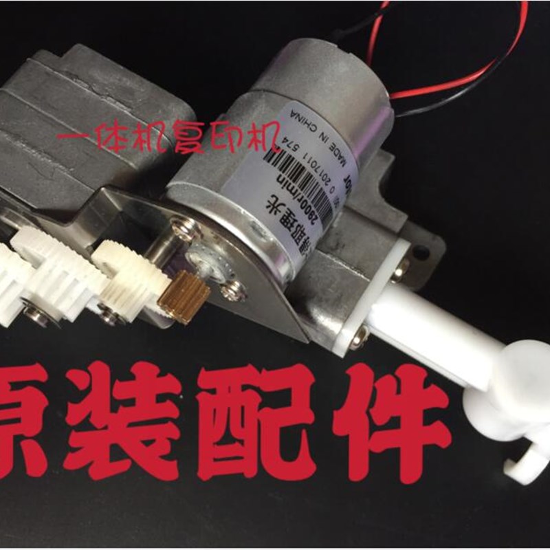 基士得耶 6202 6300 6301C 6302C 6303C油墨泵 加墨电机 供墨电机