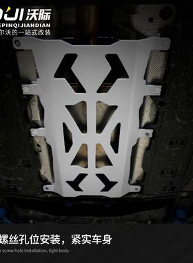适用于沃尔沃平衡杆排气管下护板防撞保护S60V60XC60S90V90CCXC90