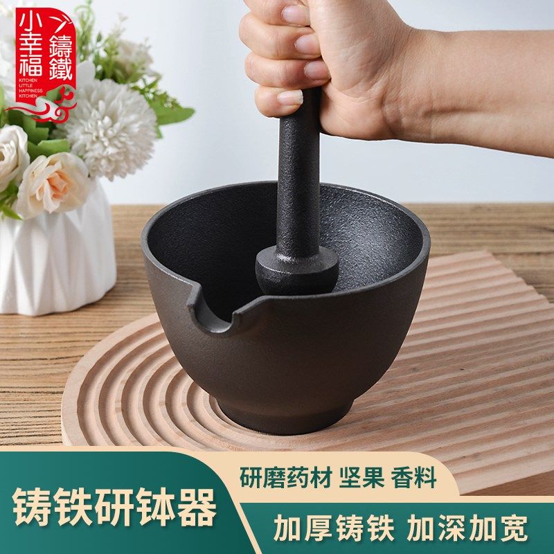 磨幸福铸铁研钵器研小药材捣药家罐用捣碎器研磨捣辣椒