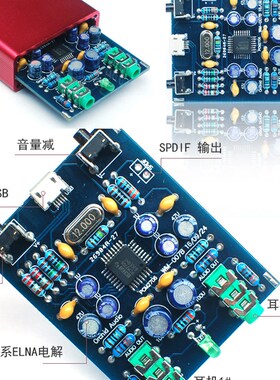 P器M2706发烧级音频DAC声卡解码CPCM2706C耳放模块超越PCM2704