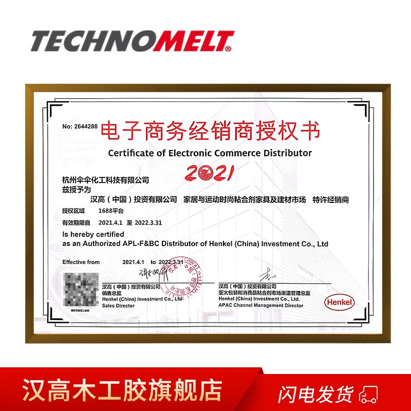 德胶汉热3935无痕封边胶高温高熔国颗粒防水环保家具衣柜木柜板材