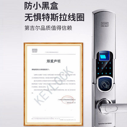 指纹锁密码感应刷卡防防9入户智能电子锁门2A盗小黑盒