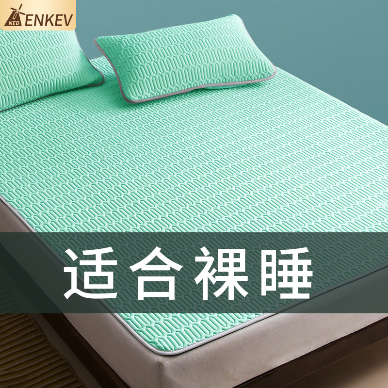 乳胶凉席三件套泰国橡胶凉感冰丝软席可水洗四季通用学生宿舍夏季