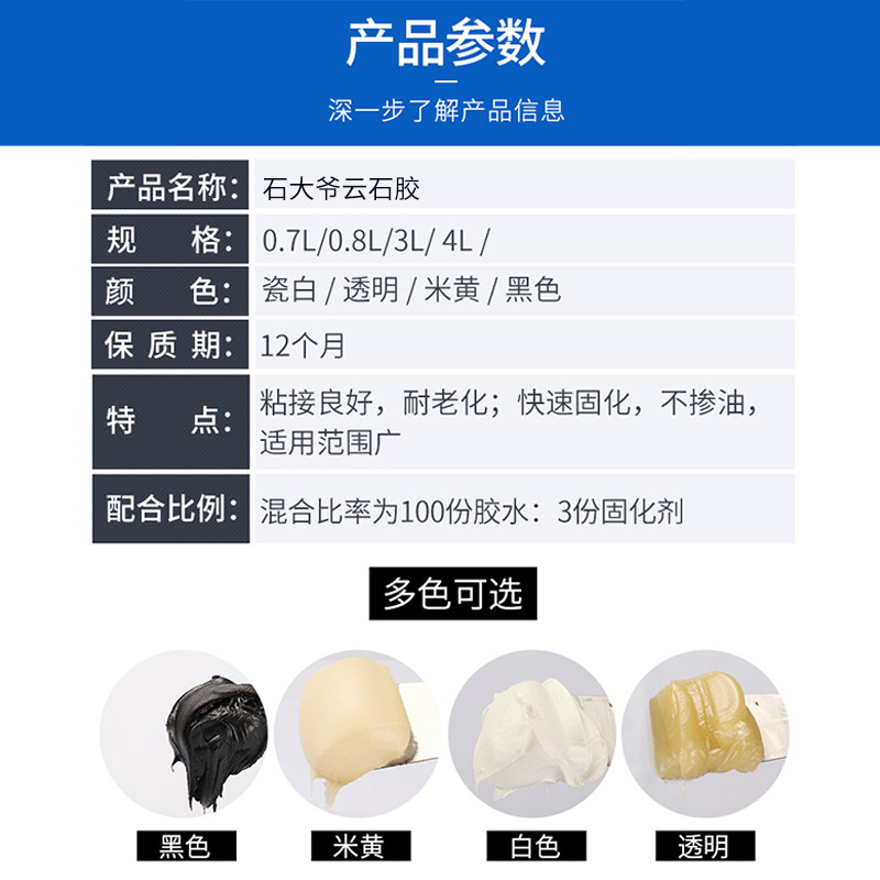 武汉石大爷云石胶强力快干型瓷砖粘贴石材修补大理石粘接石头
