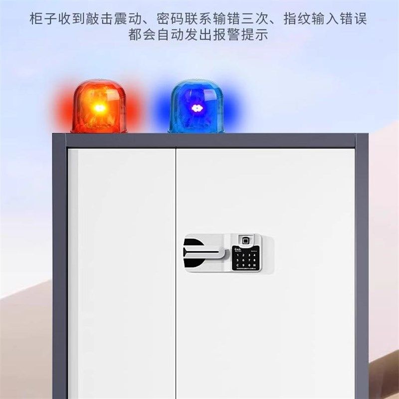 电子保密柜柜码锁钢制文件密指纹办公财务保料档案铁皮矮柜资险柜