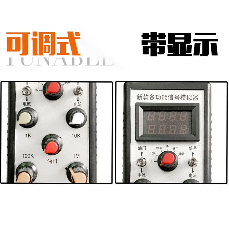汽车号号发生器传感器模拟盒曲轴信信线路电路电测维修检脑仪