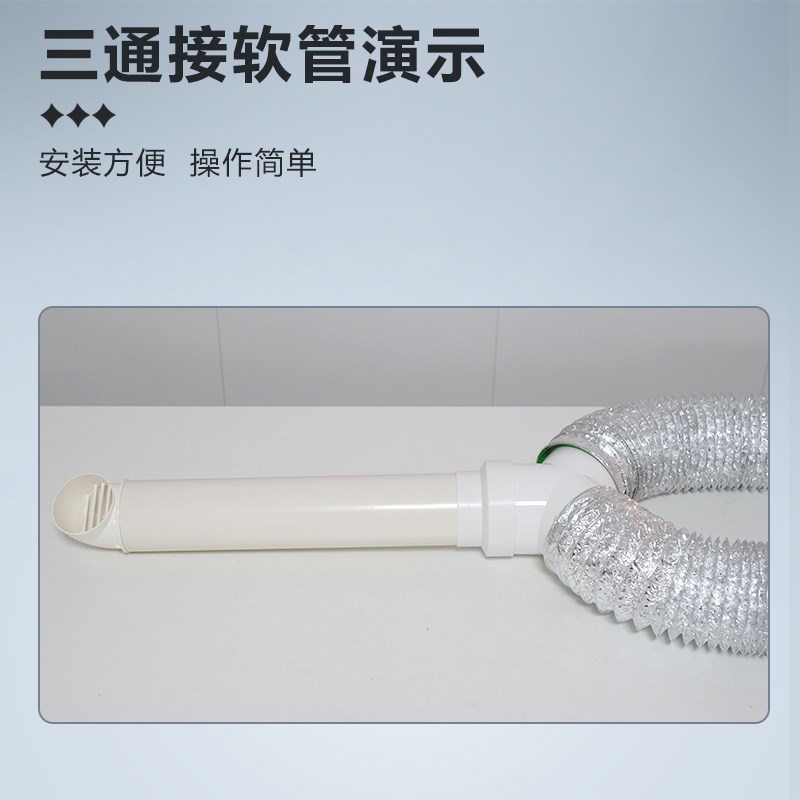 Y型三通80-80-换00穿墙霸帽浴室浴风1气扇可防雨二进一出排烟软管