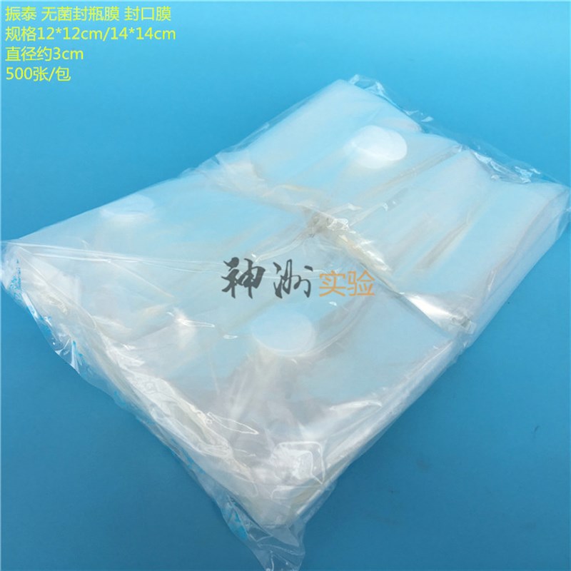 三m烧6透气膜 无菌组培膜 封瓶膜 容器封口膜 12*12c角/1瓶*16cm