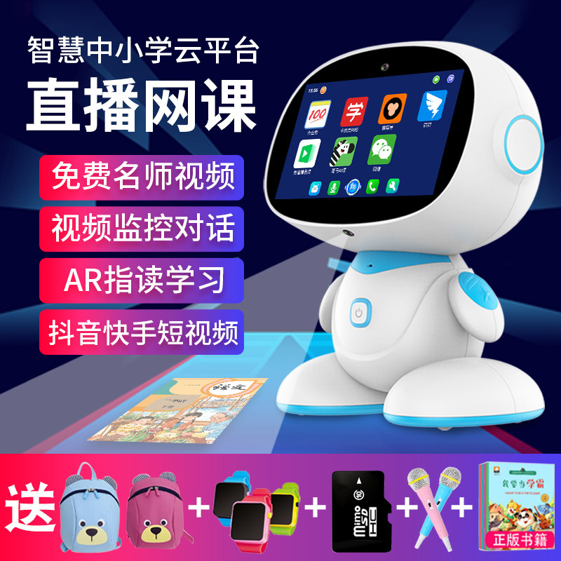 智能机器人益教机幼儿3iFi护眼触屏学习机宝宝启蒙早智W岁故事机6