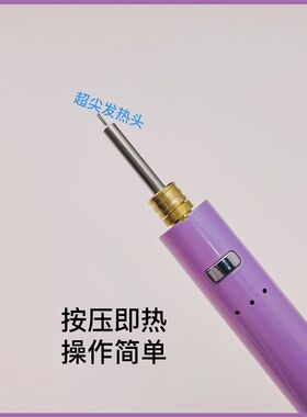 串珠烫烧断线笔钱包手工制作皮具裁金线速热焊蜡笔便携USB充电
