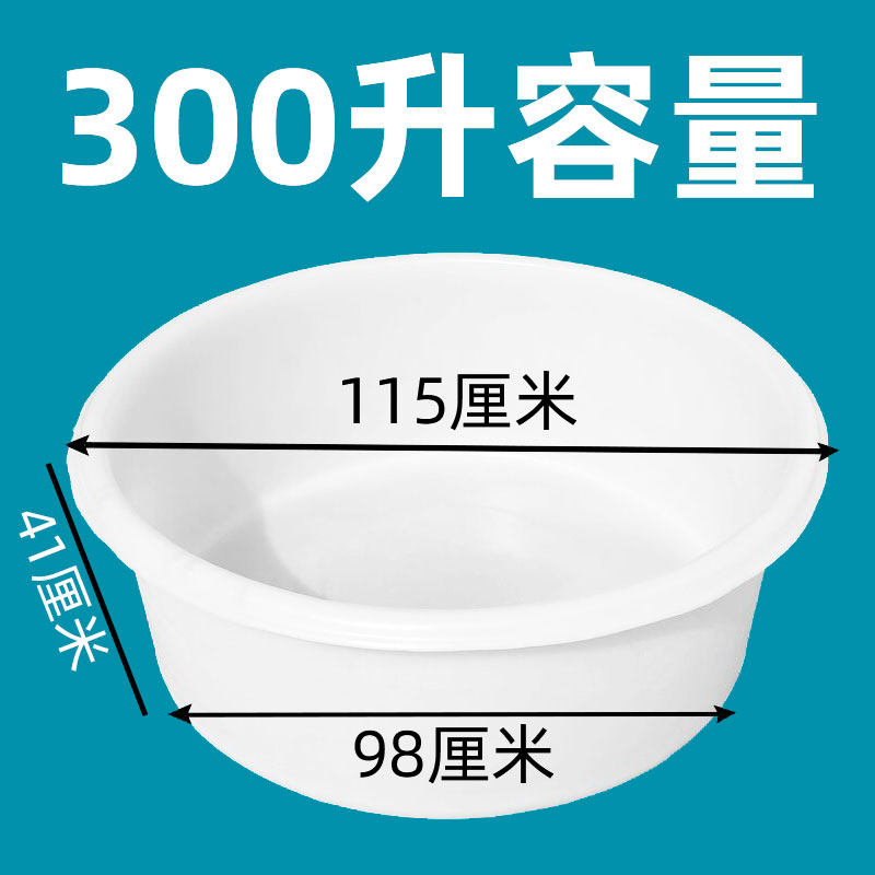 特大白牛筋盆圆形加厚塑料盆食补级养殖超大号号色熟胶盆品胎试漏