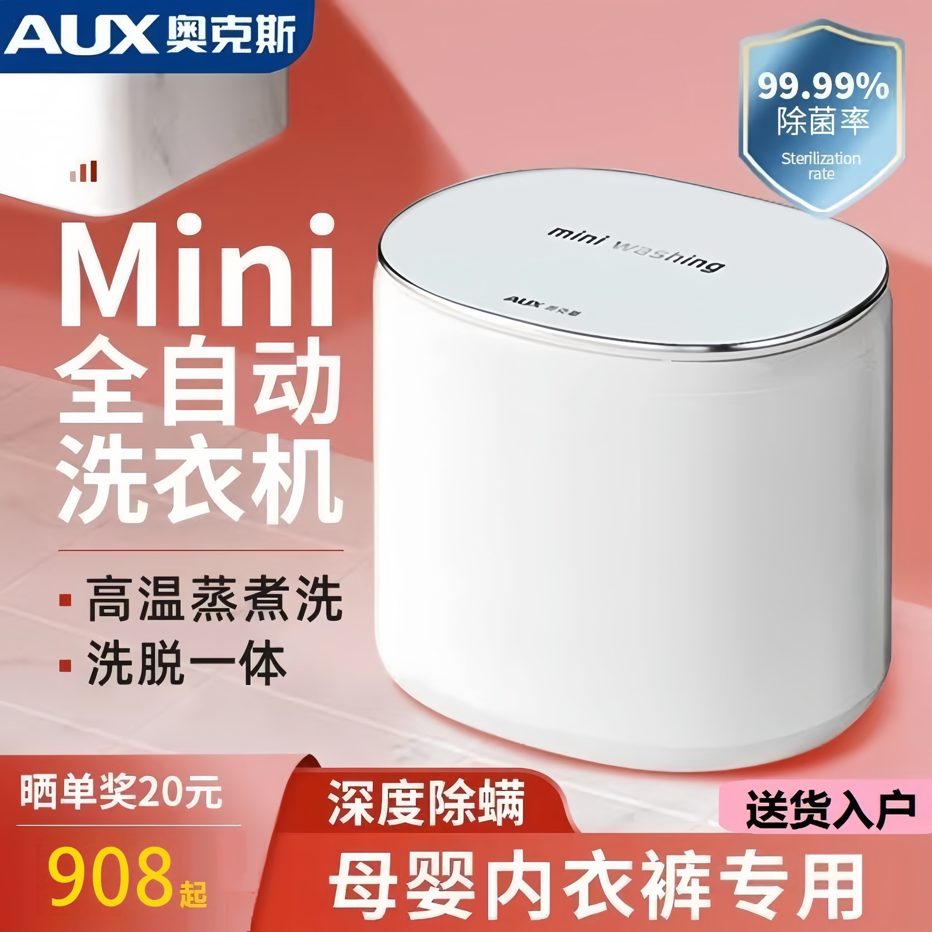 奥克斯1kg小型洗衣机迷你全自动杀菌内衣内裤袜子专用高温洗烘干