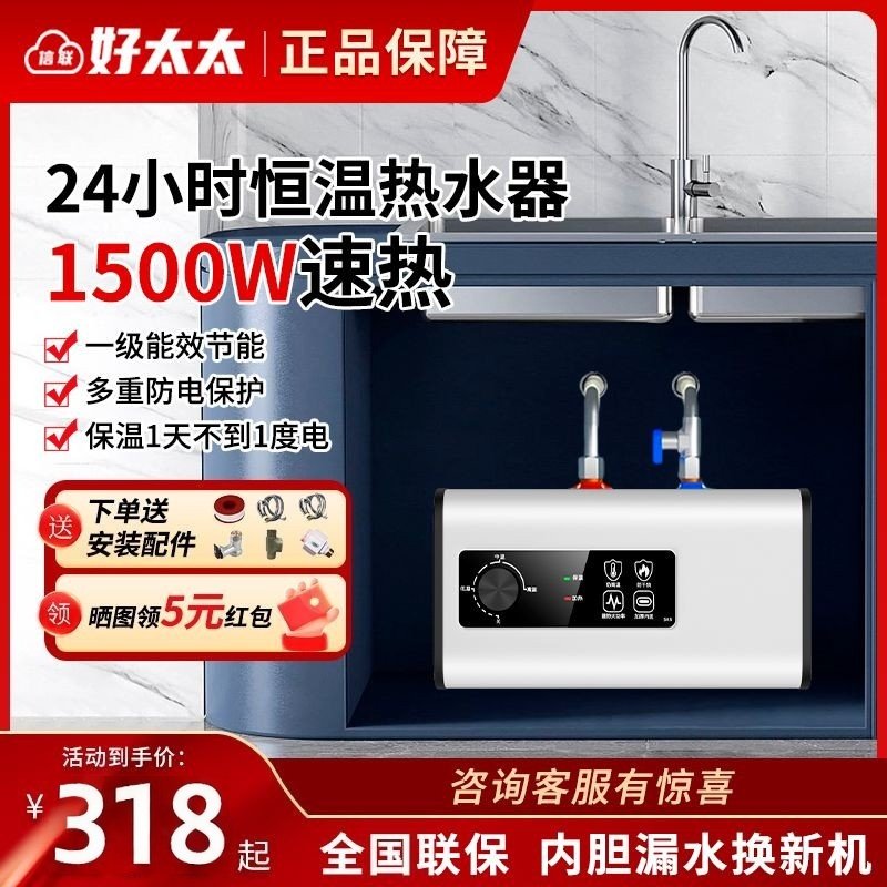 信联好太太储水式速热小厨宝厨房温水热水一级能效小型热水宝