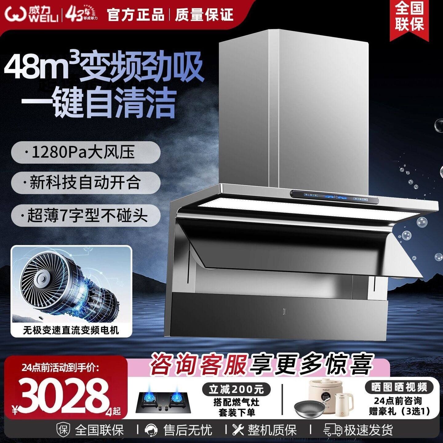 威力抽油烟机燃气灶套装组合家用变频厨房消毒柜自动洗猛火三件套