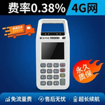 新款收款机收款扫码支付扫码免费流量终身质保收钱器