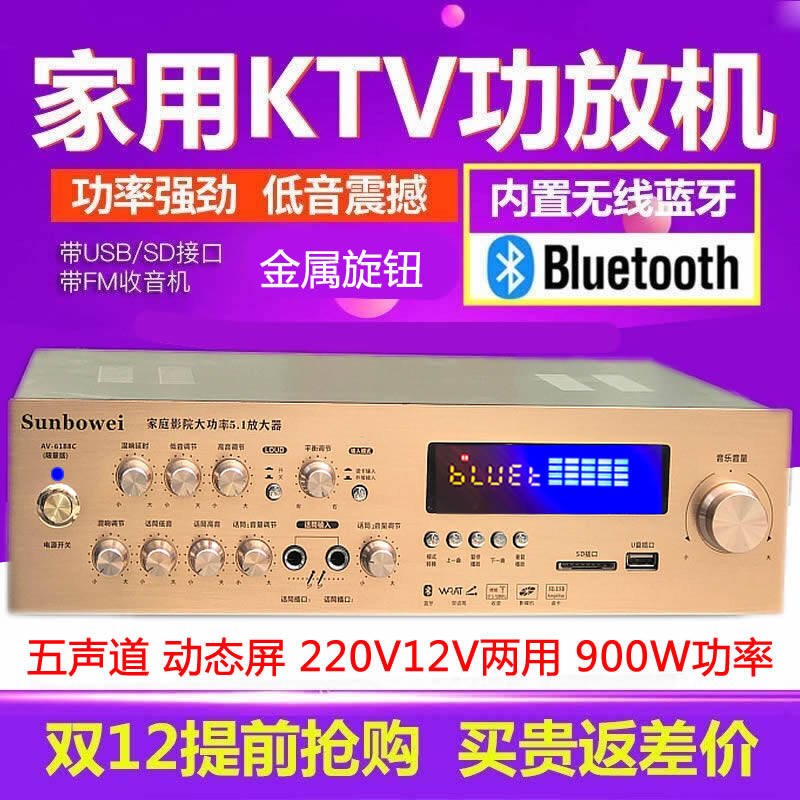500W大功场220V12v带遥控显示功放 野外 广率跳舞/包房箱功放机