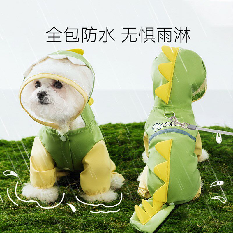 嬉皮狗恐龙可牵引泰迪博美狗狗雨衣四脚防水宠物小型犬中型犬雨衣