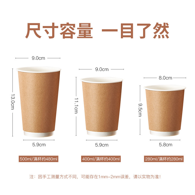 热饮一次性咖啡杯带盖加厚双层牛皮纸杯商用打包杯子奶茶杯500只