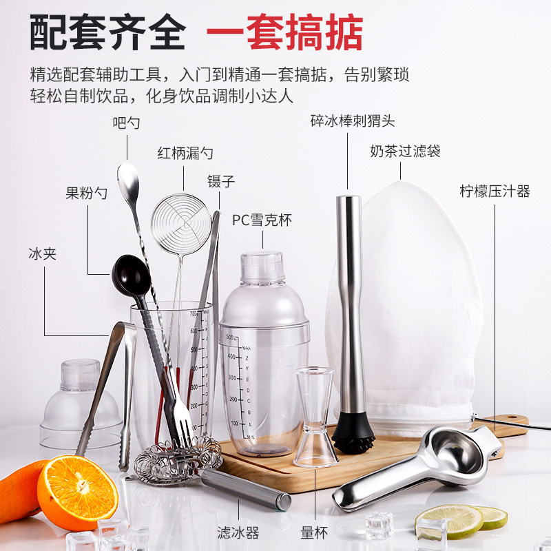 雪克壶调酒器套装基酒自调工具做奶茶店设备全套小件酒吧用品商用