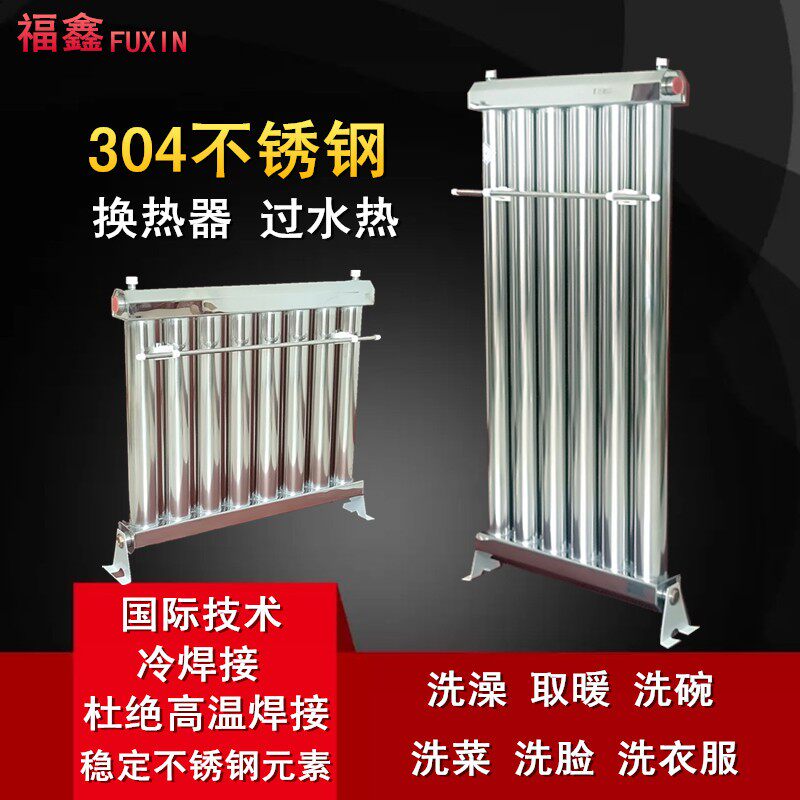 304不锈钢换热器过水热暖气片家用交换器地暖储水式集中供暖气片