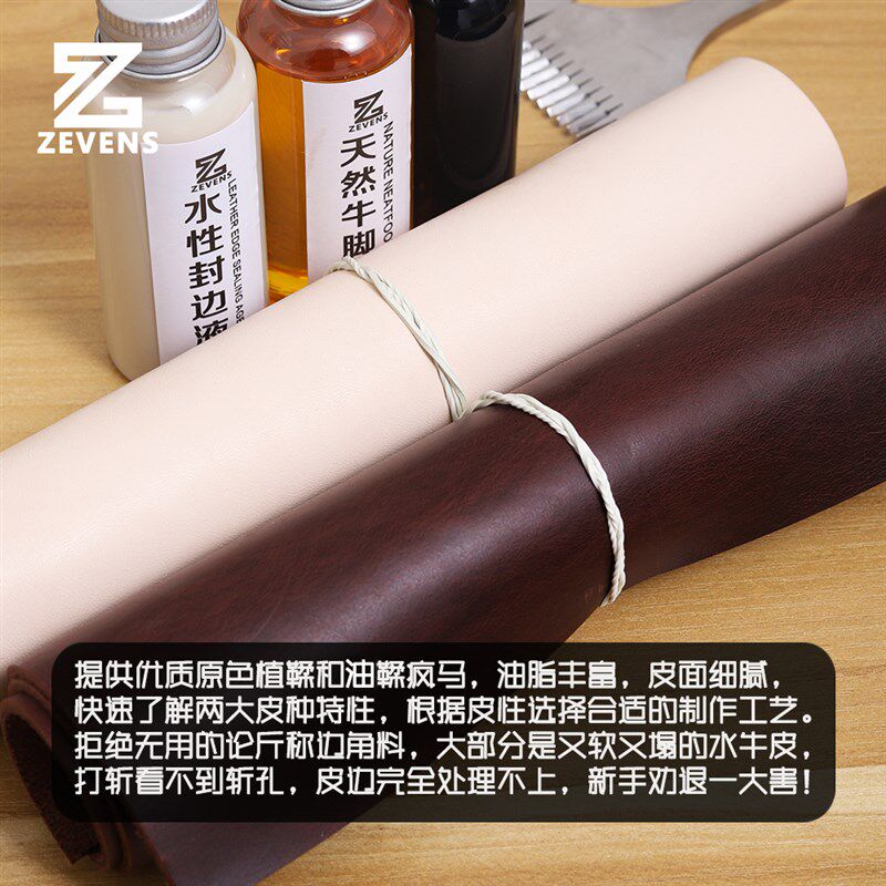 皮革DIY手工皮具手缝套装皮革基础工具 植鞣革工具入门含视频教程