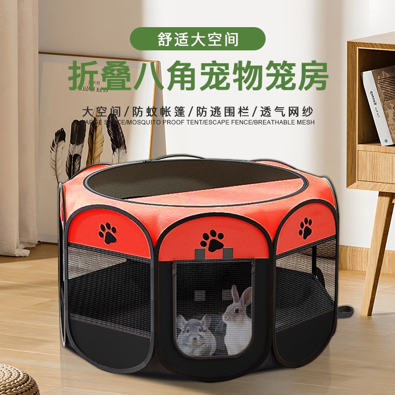 宠栏帐篷八角笼围物可子叠宠物笼超大家用兔折仓鼠龙猫窝四季通用