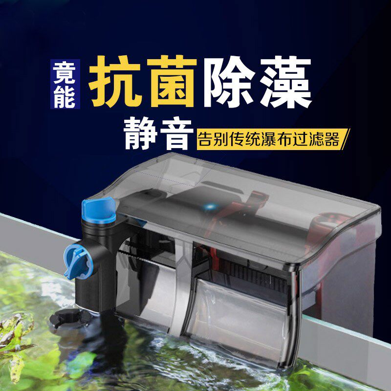 森森UV外挂过滤器小鱼缸瀑布循环泵杀菌灯草缸外置除油膜静音杀菌