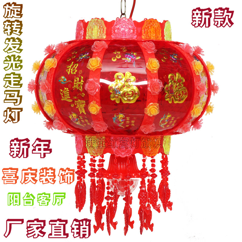七彩水晶电动发光灯笼福LED旋转走马灯阳台客厅新年春节过年装饰