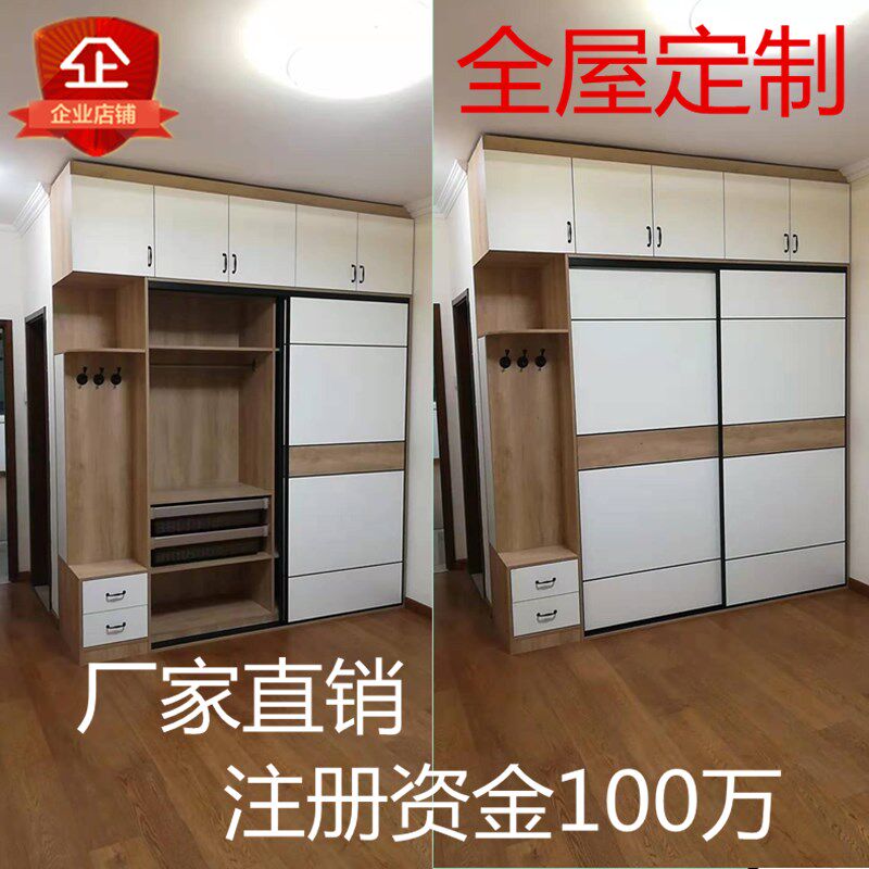 北工兔宝宝全屋定制家具衣柜整体主卧京门定做推拉厂步入式衣帽间
