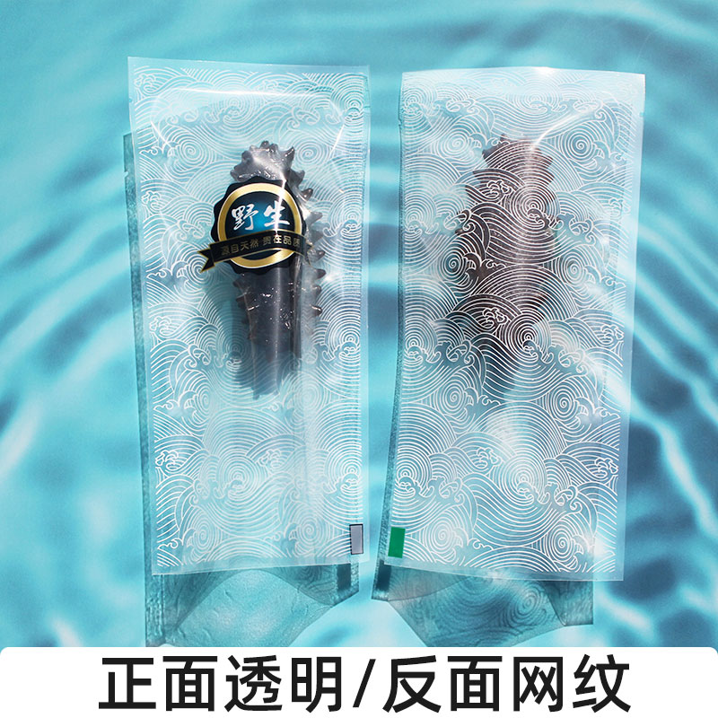 单个单只即食海参独立包料袋真空密封透明小袋子蓝野生尼龙装塑袋