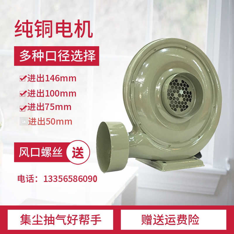 鼓风机250W550W木工集尘机激光雕刻吸烟抽风打磨中压风机220V380V