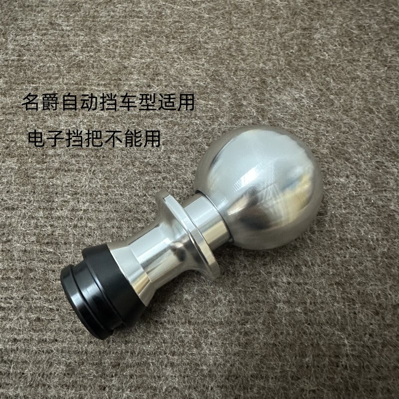 适配名爵自6挡改装排挡头名爵5名爵动名爵HS名爵ZS碳纤维挡把