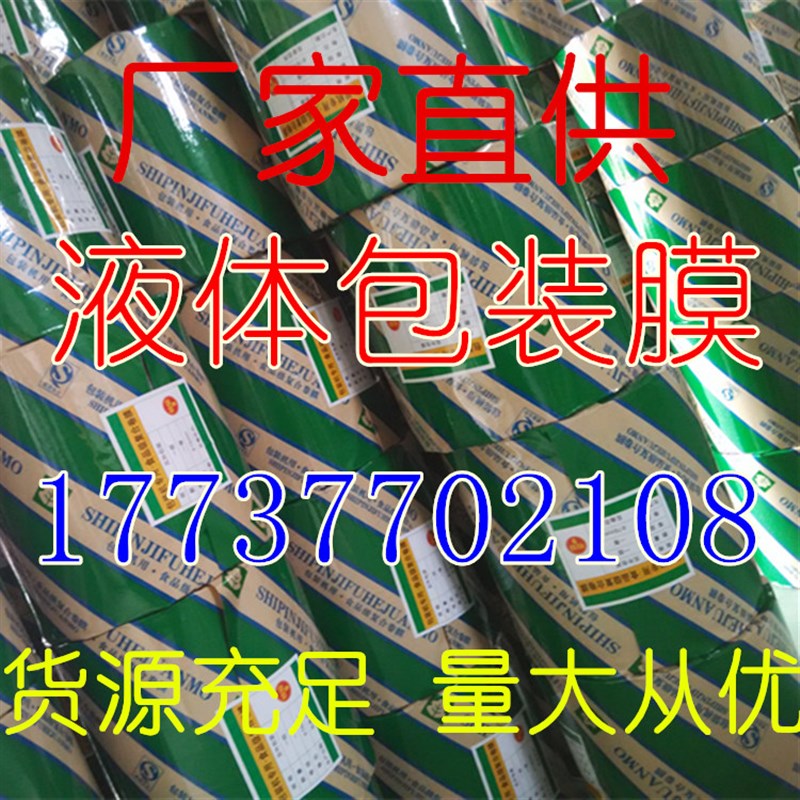 鲜巴奶包袋袋牛氏鲜奶包装机包装袋包装膜羊奶包装装液体包装袋