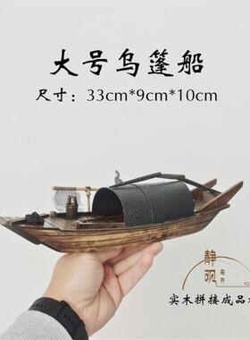桌面装饰摆景 木船 乌篷船 草篷小船 盆景山水摆件 水族鱼缸摆件