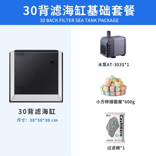 30/40方背滤海水缸珊瑚缸中小型桌面方缸超白免换水过滤棉温度计