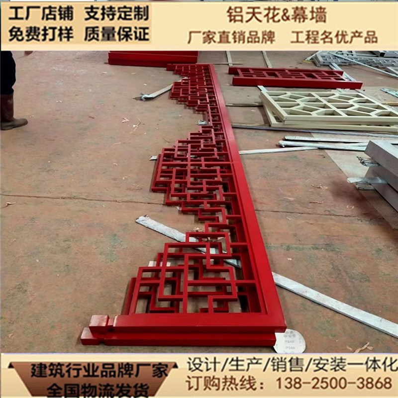 厂家定制仿木纹铝窗空隔断大红铝屏风镂花雕花格街道改造中式扶栏