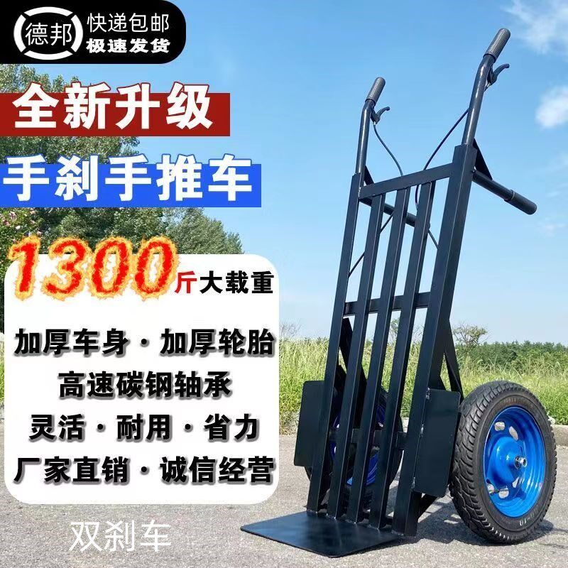 带刹车老虎车加厚手推车新款推货车两车货轮小推车货车拖车载重车
