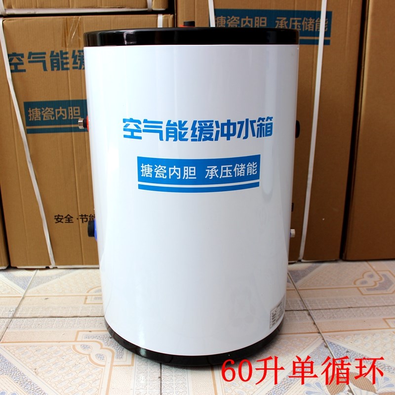 空气能热泵电锅炉地暖缓冲水箱采暖承压箱热水储膨胀罐搪瓷内胆