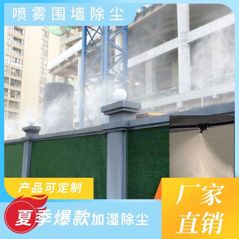 养殖场降温雾化微喷降尘消毒通道喷雾喷头沙厂喷雾院子喷雾喷头