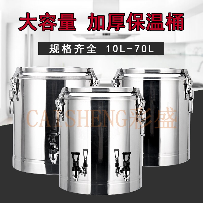 不锈钢保温桶商用保温饭桶开水桶大容量1030L40L50L60L70L奶茶桶