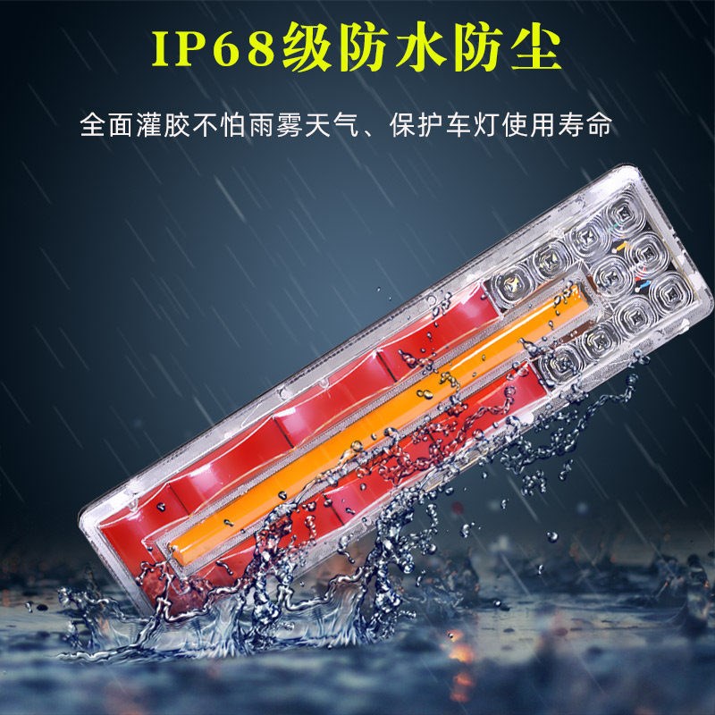 led大货车后尾灯24v斯太尔奥威豪沃解放通用超亮防水改装尾灯总成