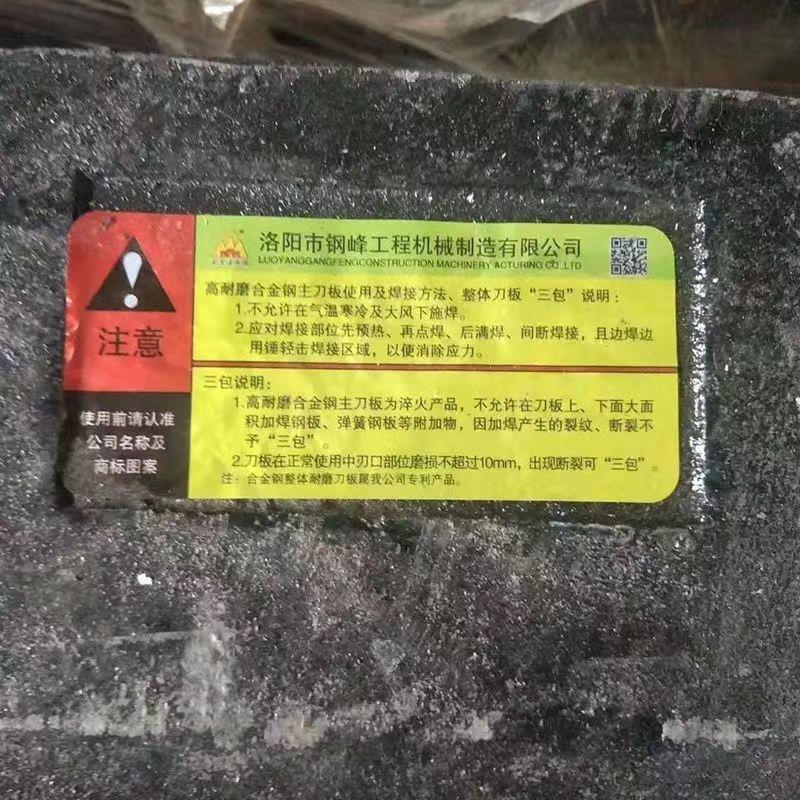 工阳柳工龙工临工厦工徐洛50装载机载车铲板刀板装铲机刀铲板