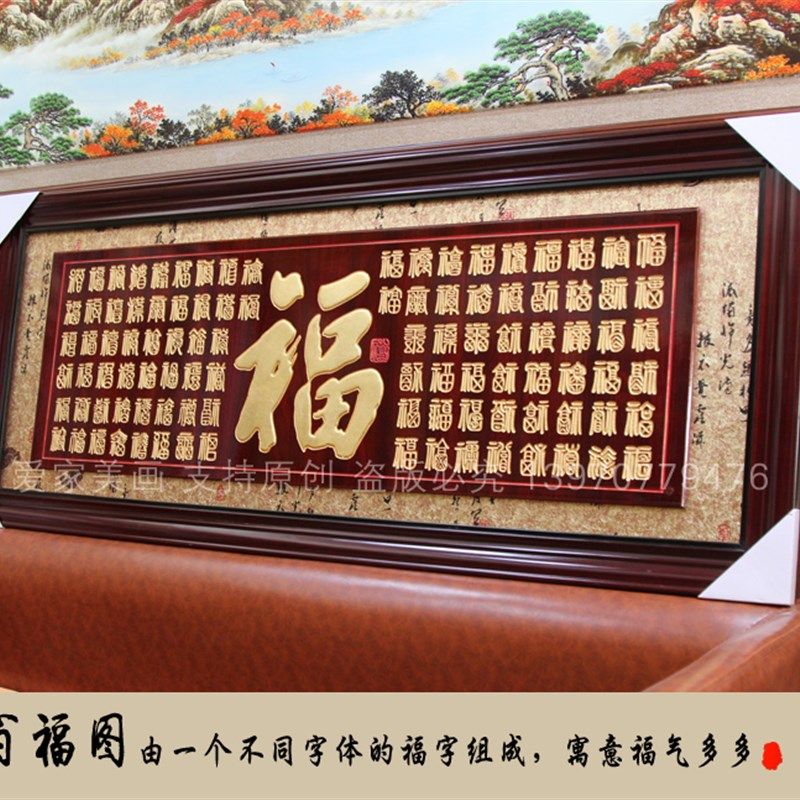 木雕挂匾家匾万事挂客厅兴画木刻牌匾乔迁贺和搬新房中式实木匾额