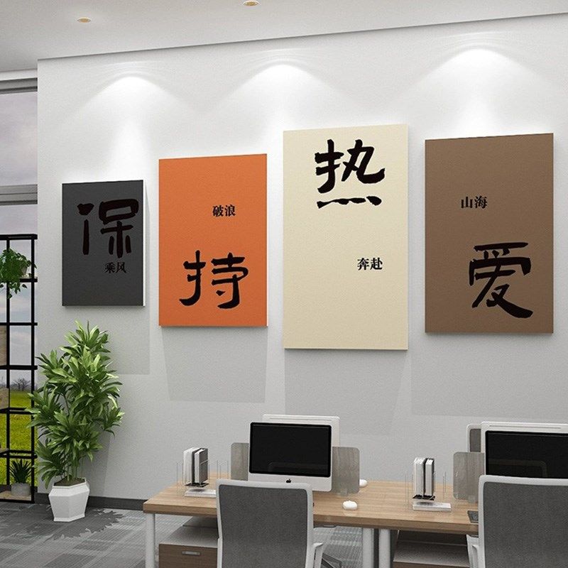 办公室创意3d墙体墙贴公司企业墙置励志贴纸会议室背景立布面装饰