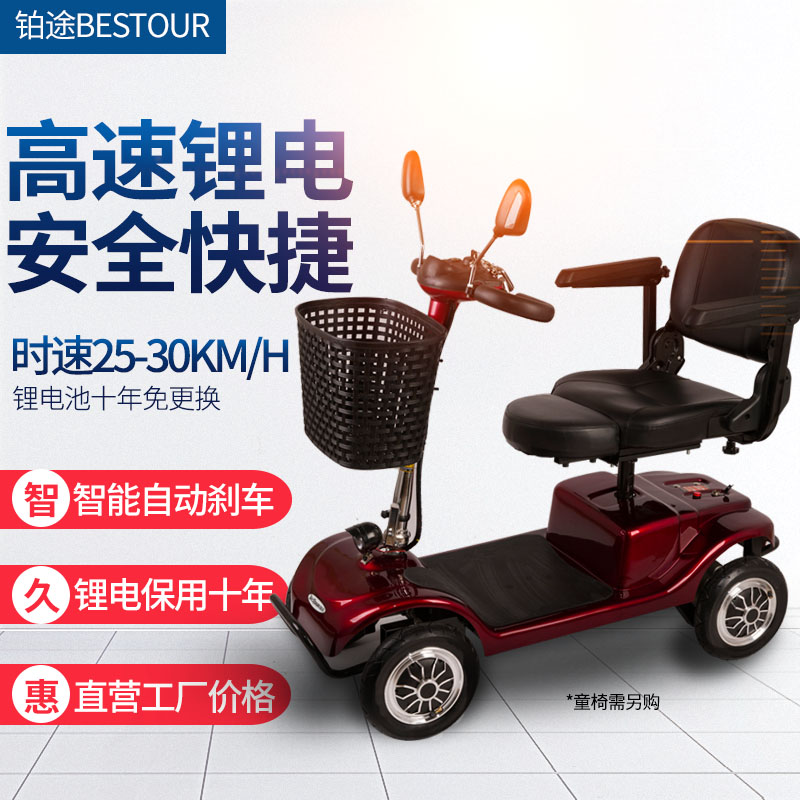 豪华车车轮车折叠三轮残疾人电动老年进口代步四轮老助力四电瓶车