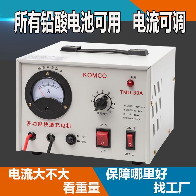 劲功12v24V大8v30A50A伏汽车电瓶铅酸4利率通用蓄电池自动充电器